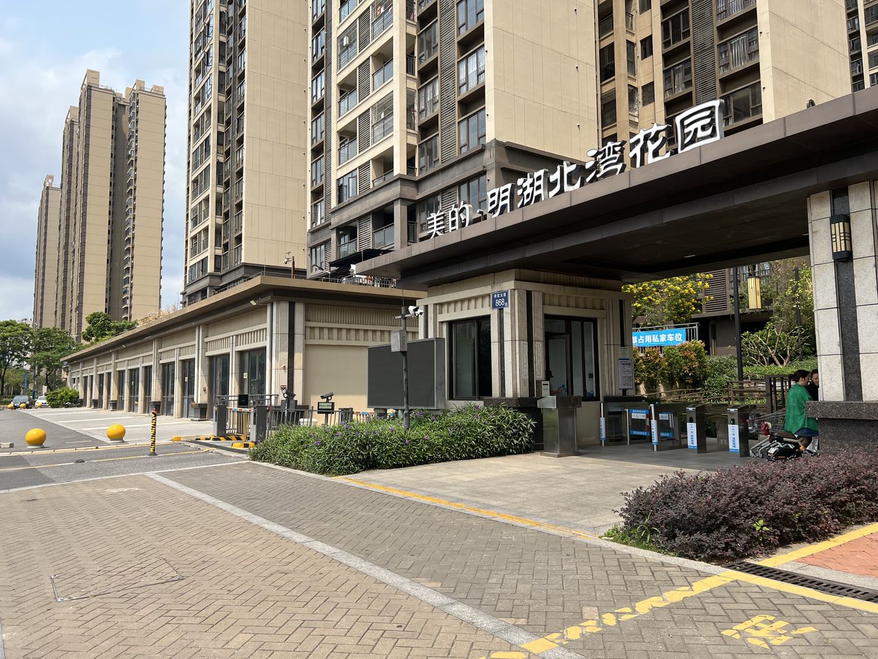 美的明湖北湾花园 现场照片2