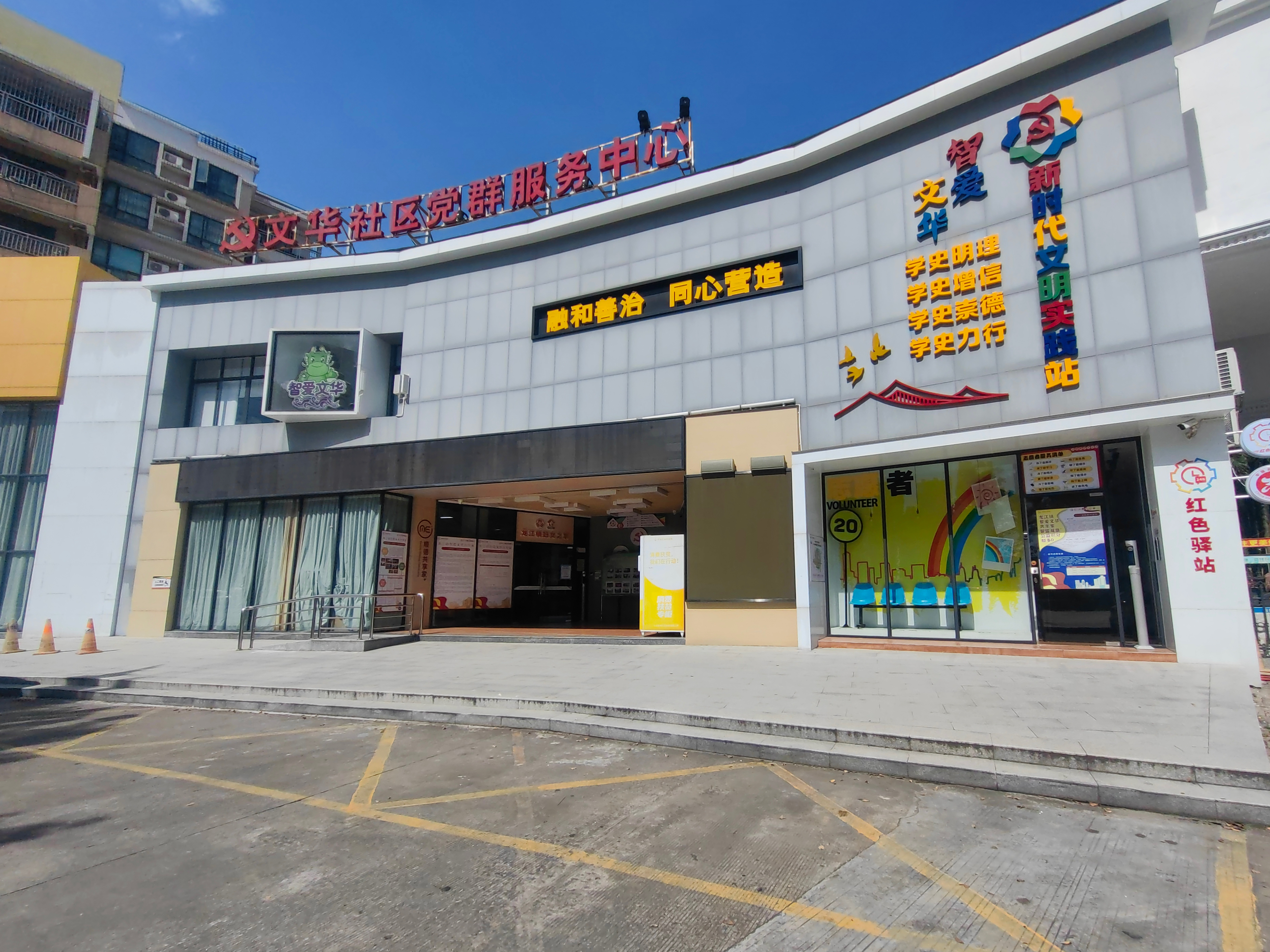 文华社区“两社三中心”提升服务